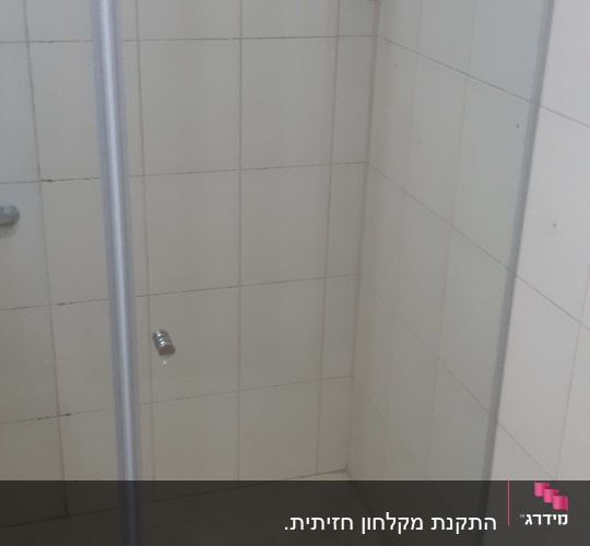 דלת זכוכית במקלחת עם מסגרת מתכת